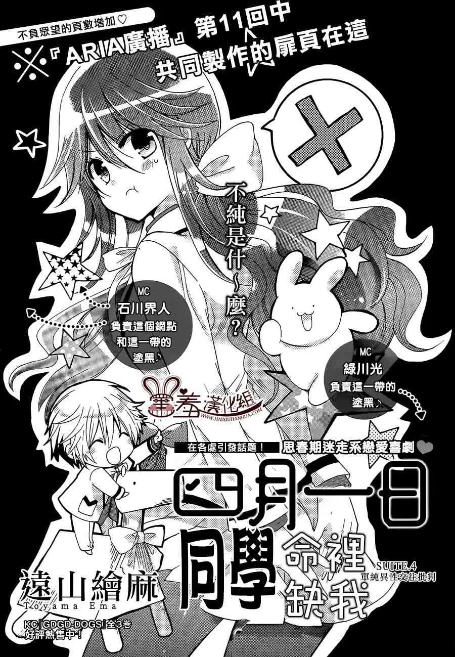 4话 第2页