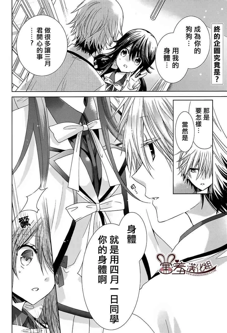 4话 第3页
