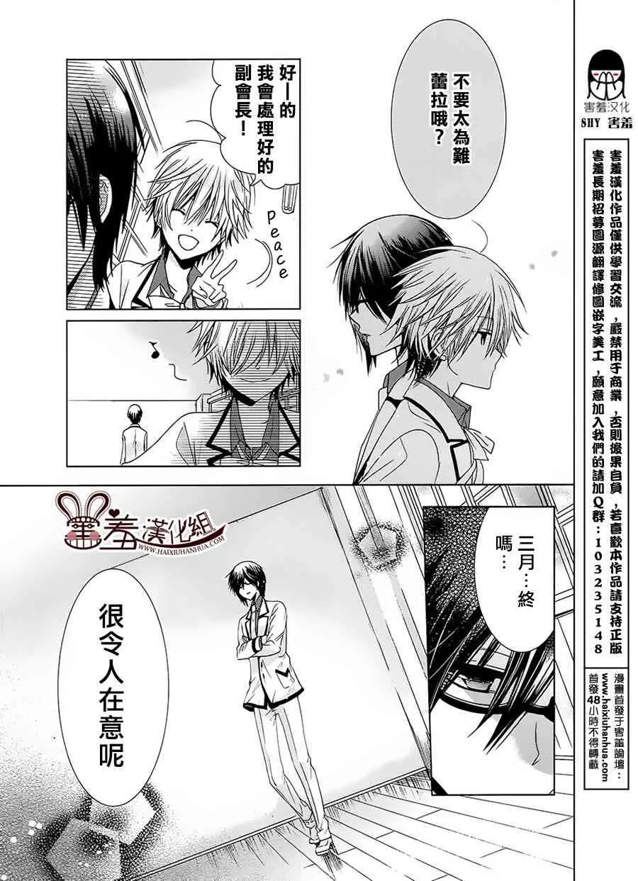 4话 第6页