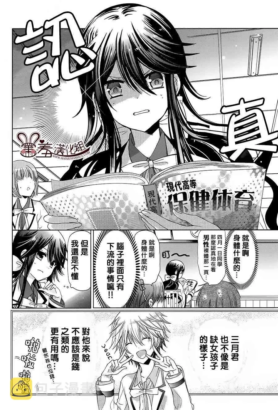 4话 第7页