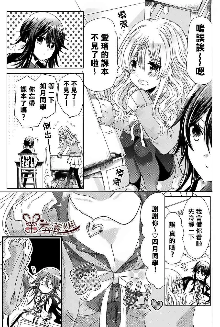4话 第8页