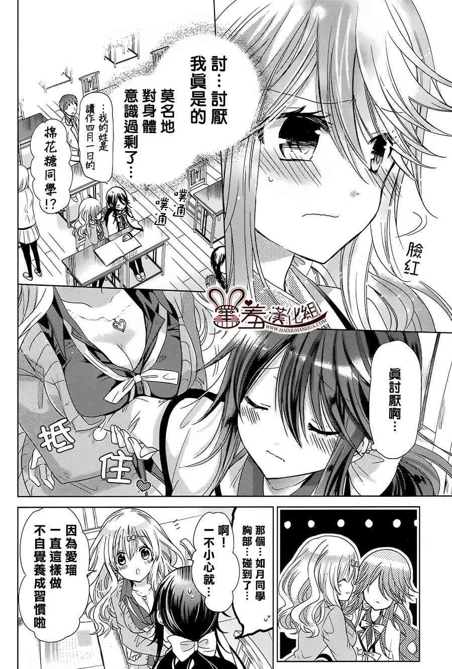 4话 第9页
