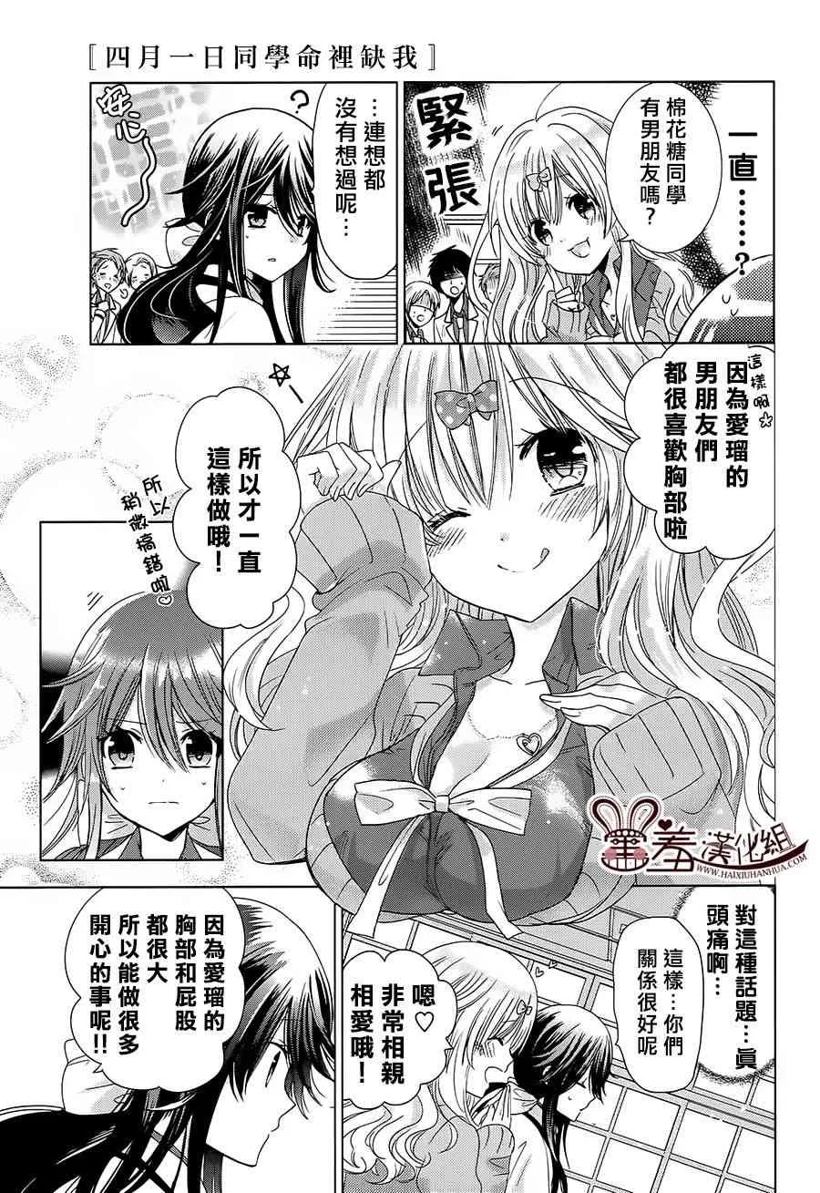 4话 第10页
