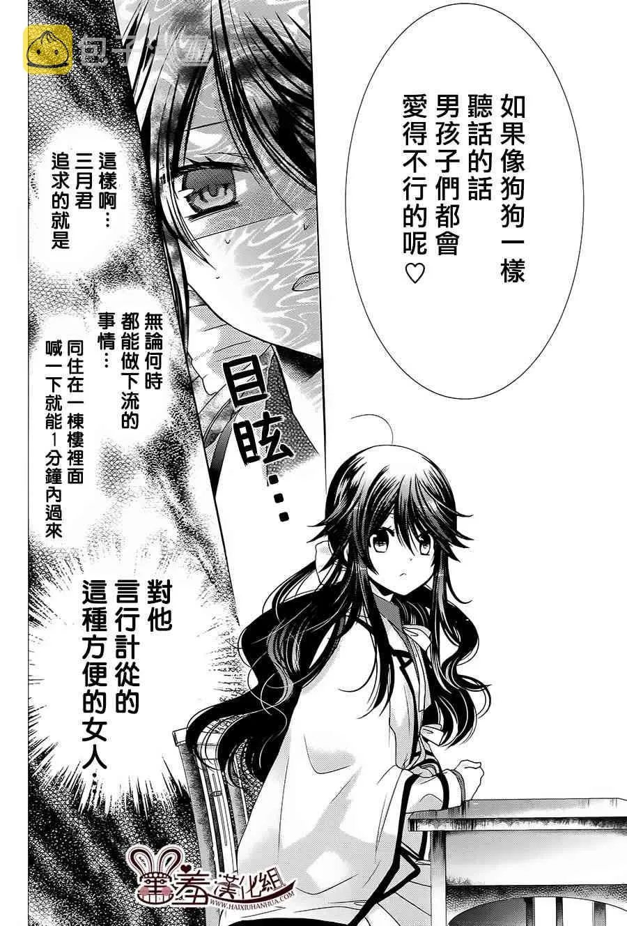 4话 第11页