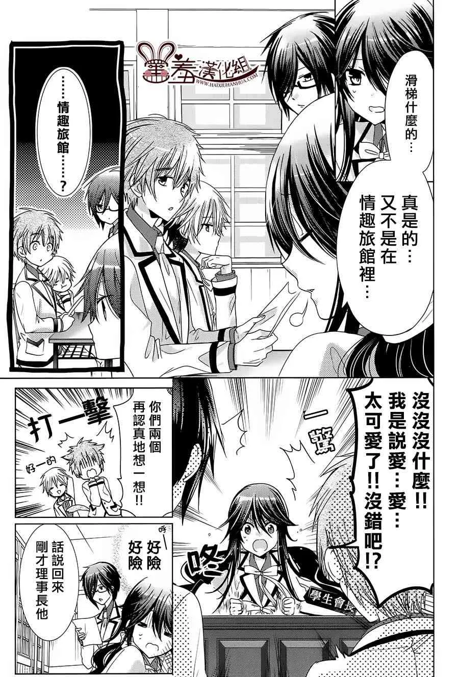 4话 第14页