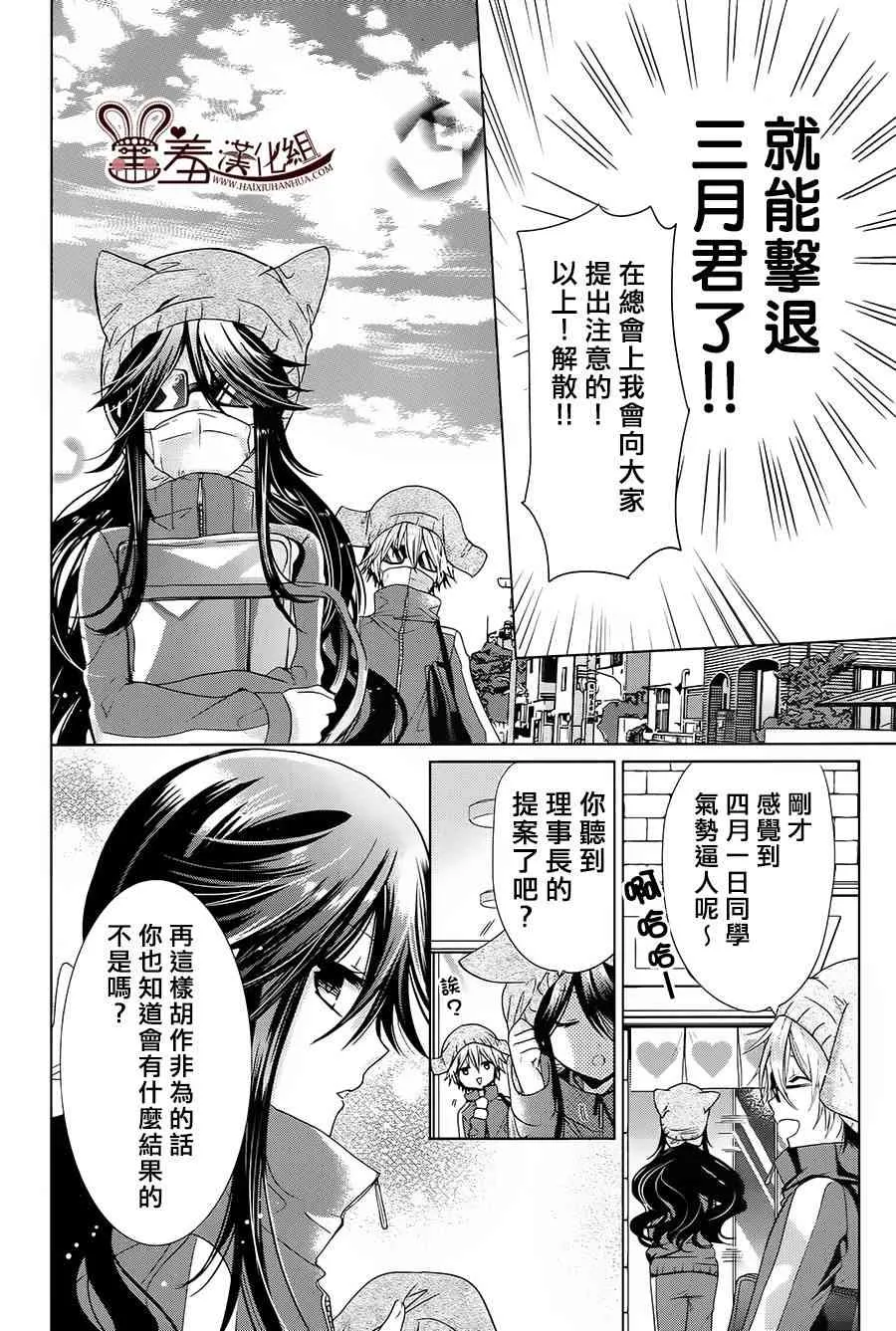 4话 第17页