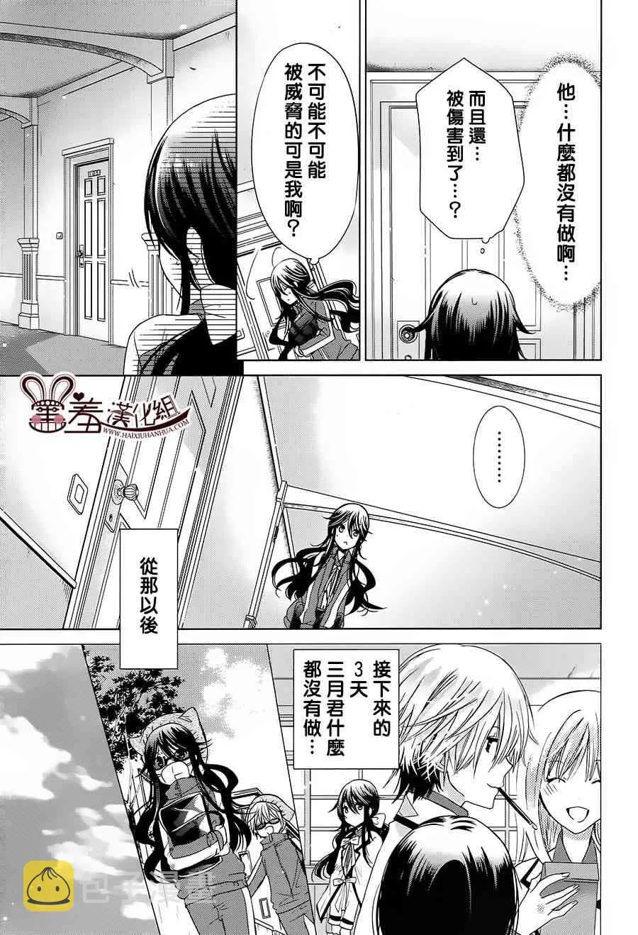 4话 第20页