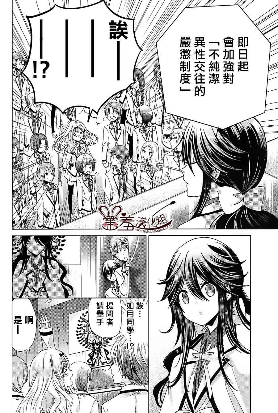 4话 第23页