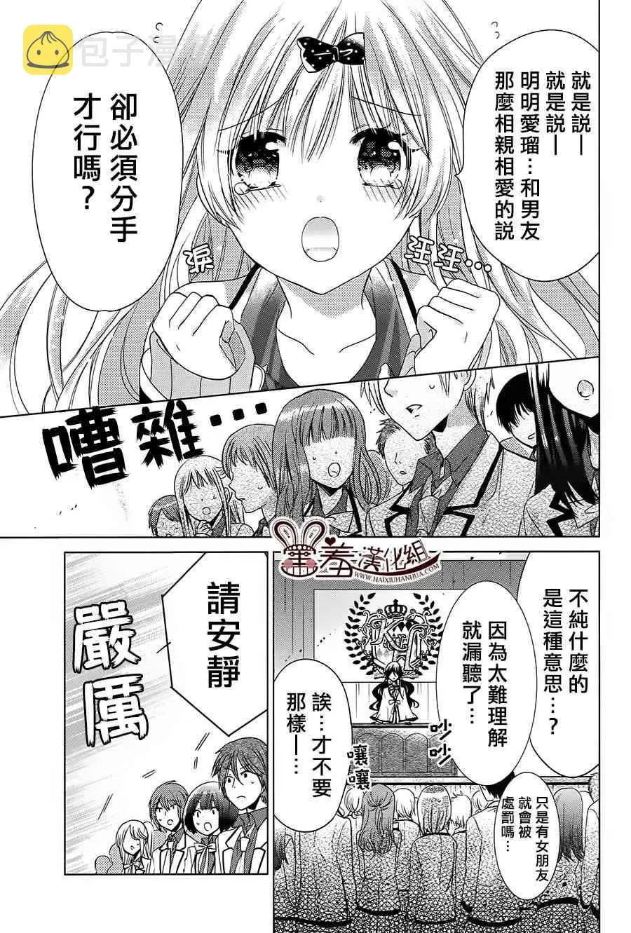 4话 第24页