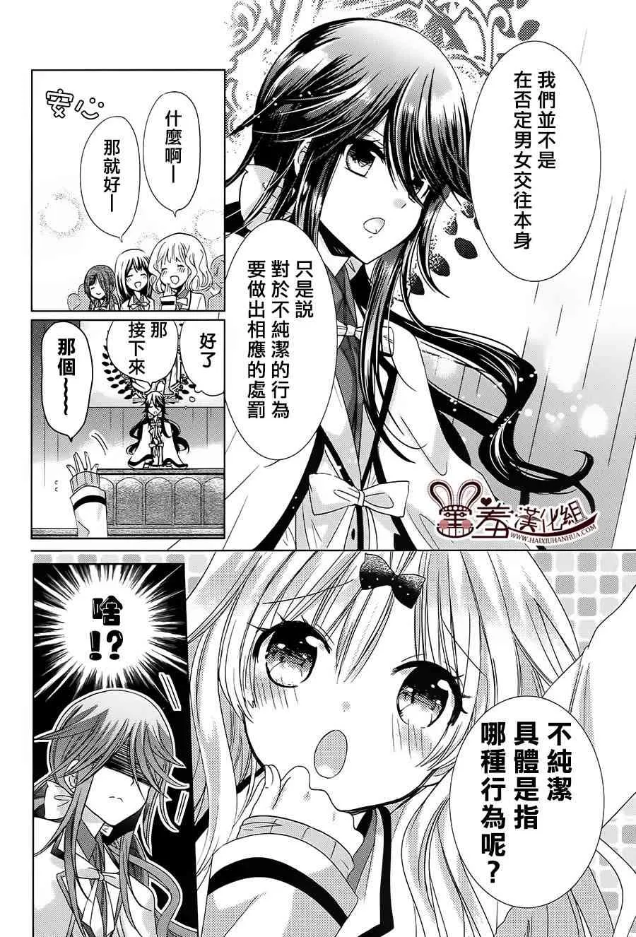 4话 第25页