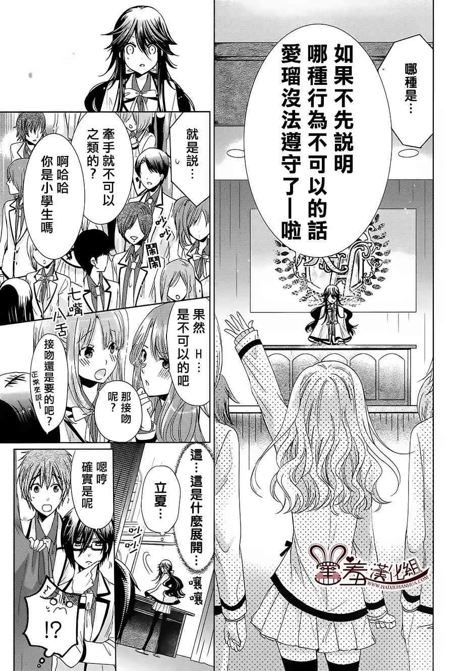 4话 第26页