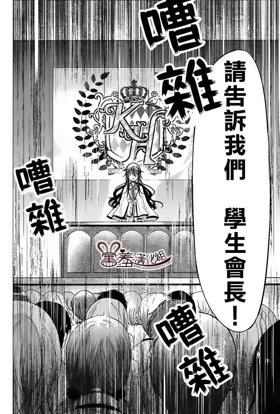 4话 第27页