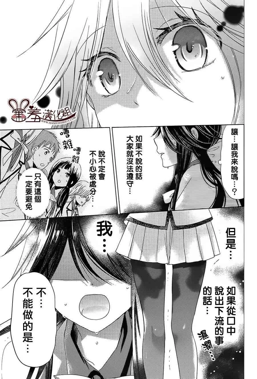 4话 第28页