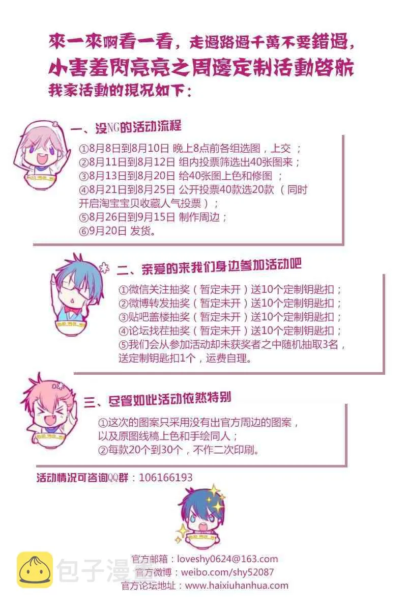 4话 第33页