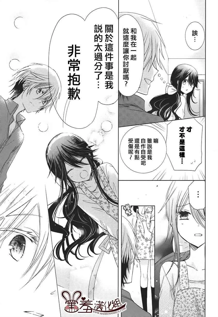 5话 第16页