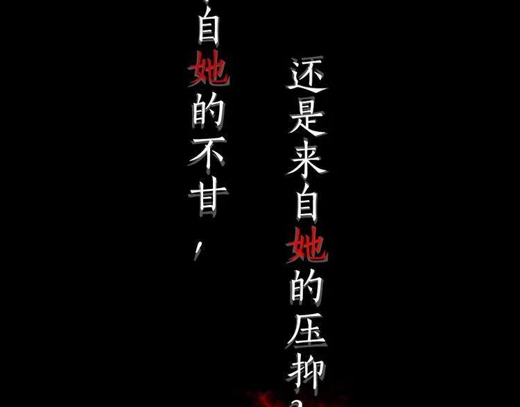 第1话 情杀 第2页
