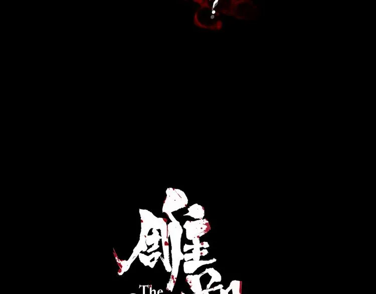 第1话 情杀 第3页