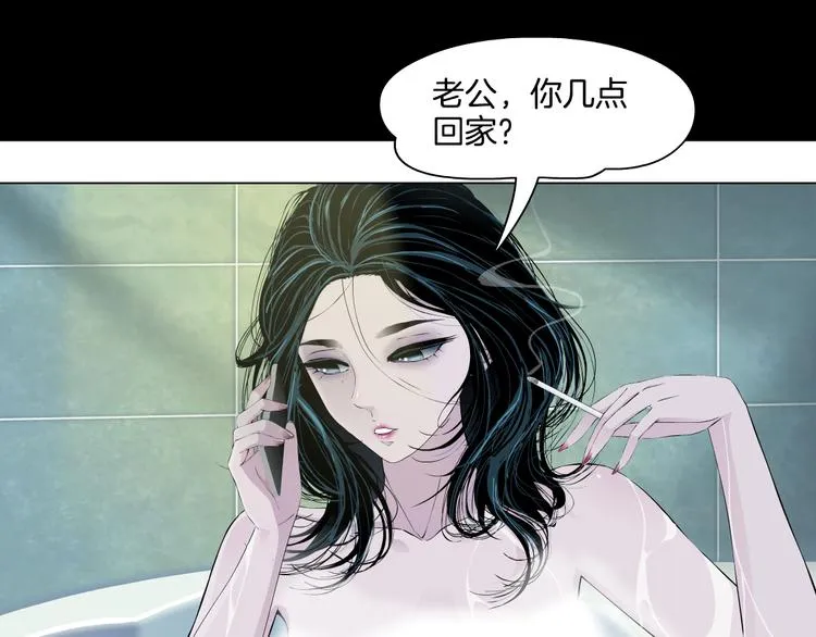 第1话 情杀 第7页