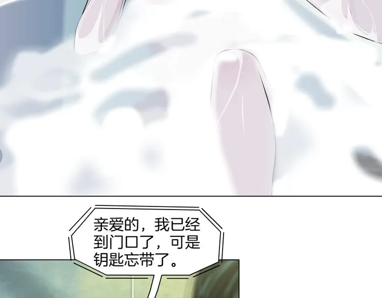 第1话 情杀 第8页