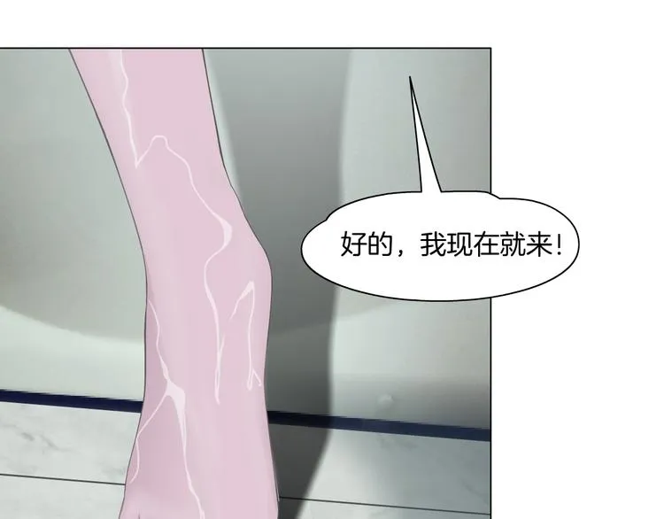 第1话 情杀 第10页
