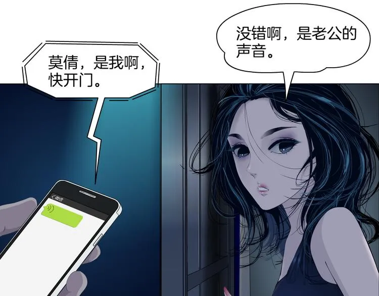 第1话 情杀 第20页