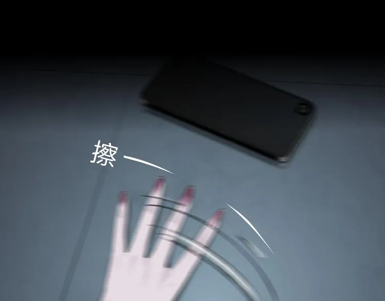 第1话 情杀 第43页
