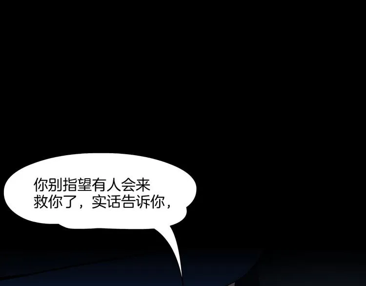第1话 情杀 第45页