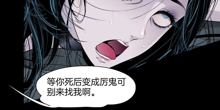 第1话 情杀 第49页