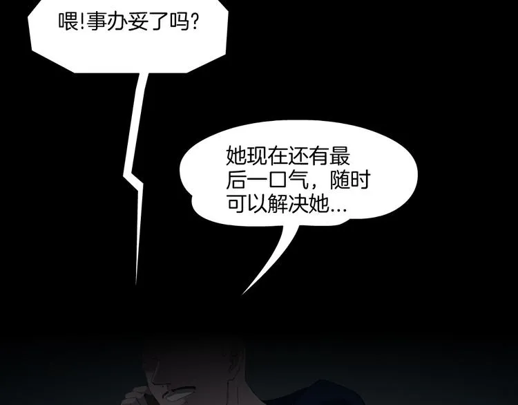 第1话 情杀 第51页