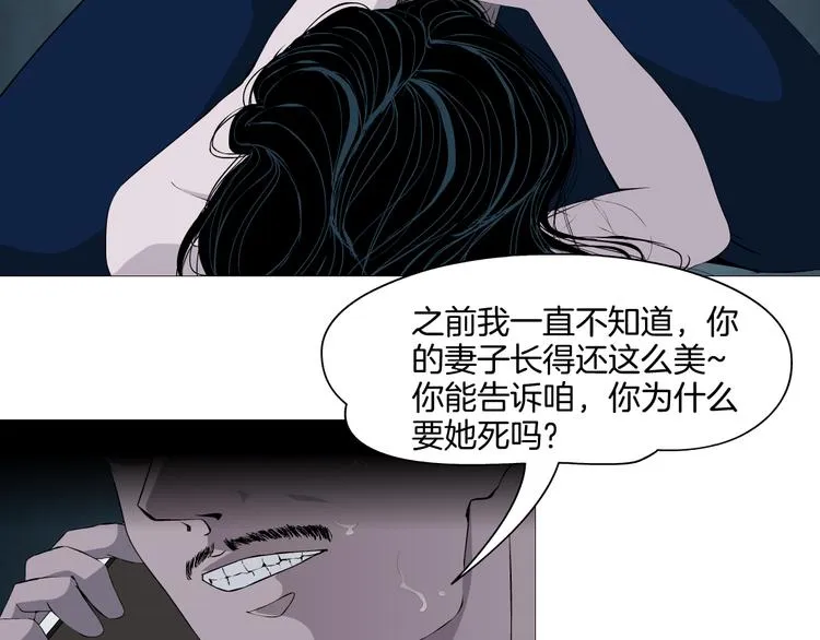 第1话 情杀 第53页