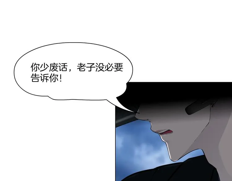 第1话 情杀 第55页
