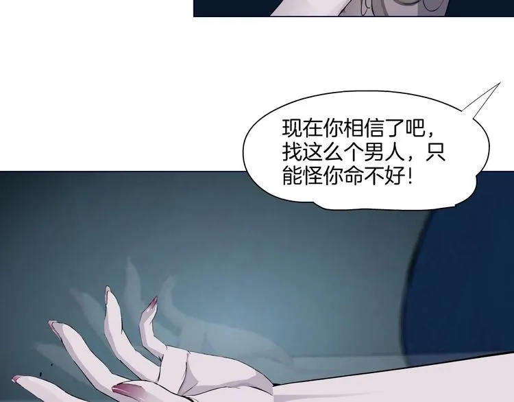 第1话 情杀 第61页