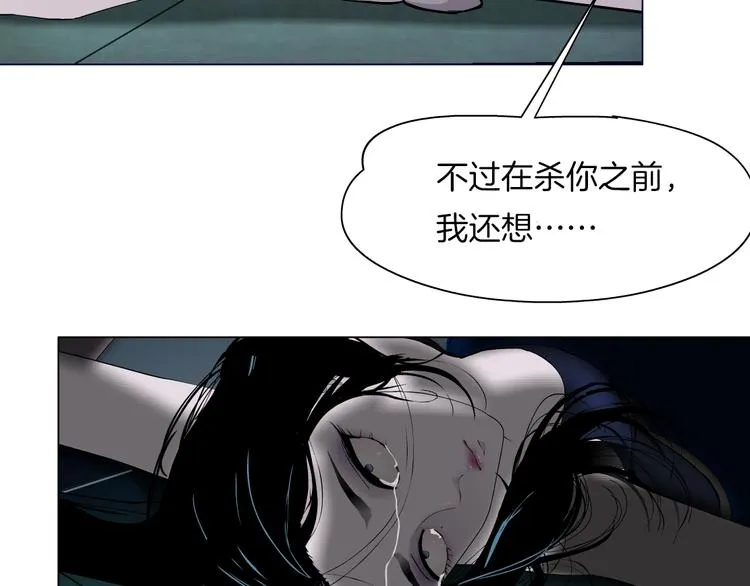 第1话 情杀 第63页
