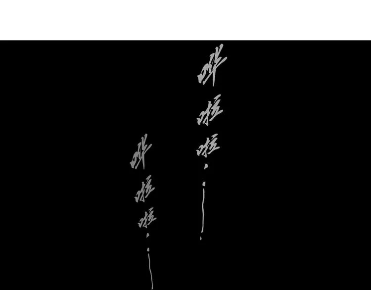 第1话 情杀 第70页