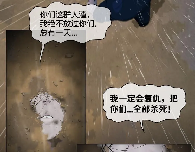 第1话 情杀 第73页
