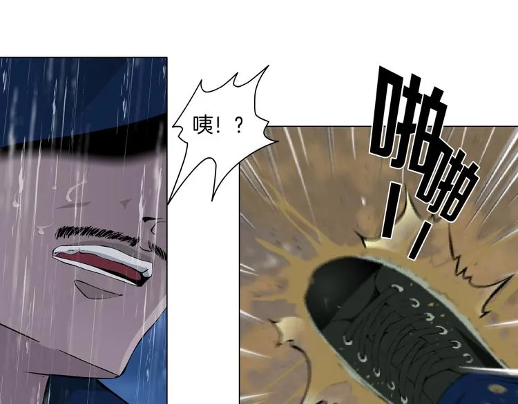 第1话 情杀 第75页