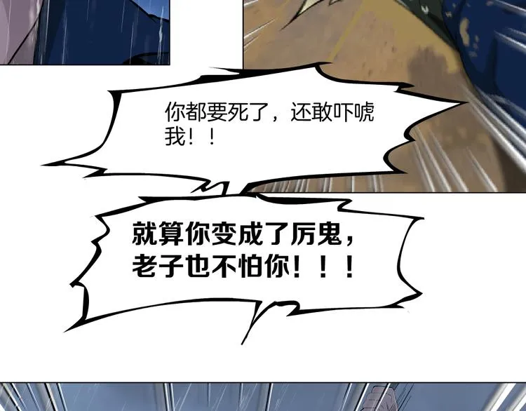 第1话 情杀 第76页