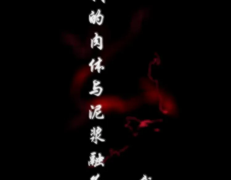 第1话 情杀 第82页