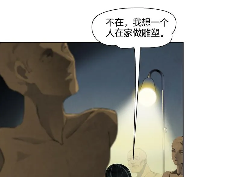 第1话 情杀 第90页