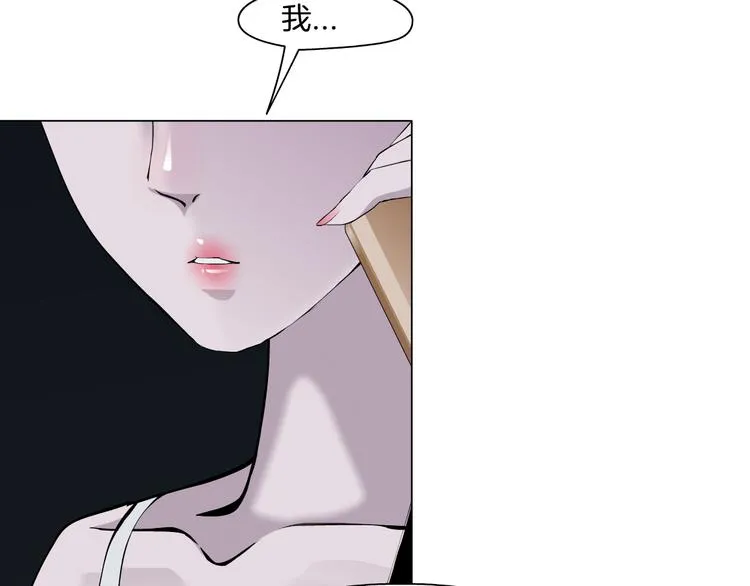 第1话 情杀 第97页