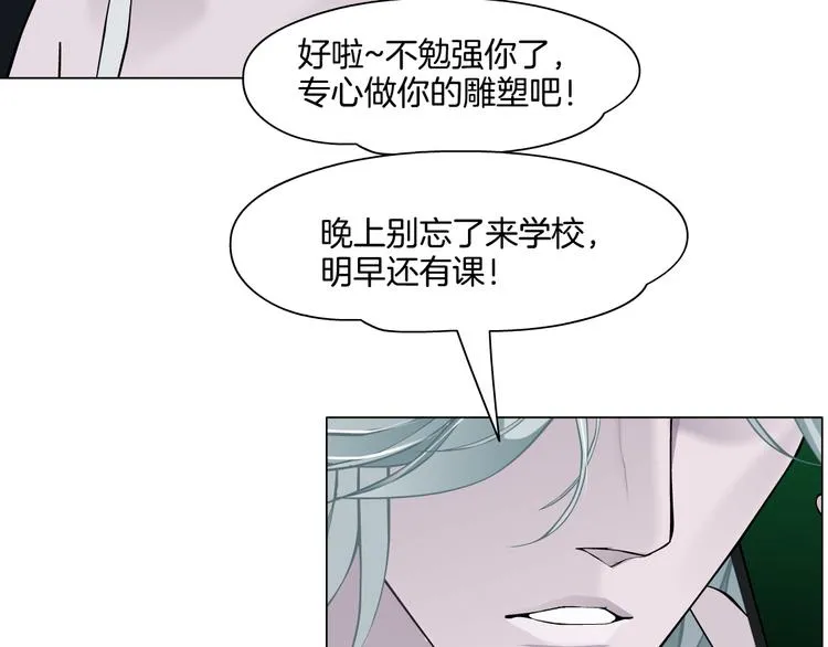 第1话 情杀 第98页