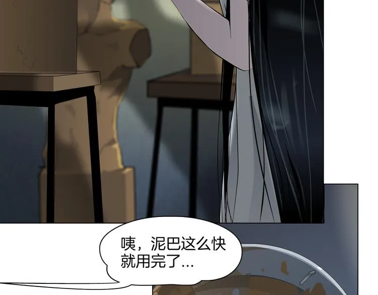 第1话 情杀 第101页