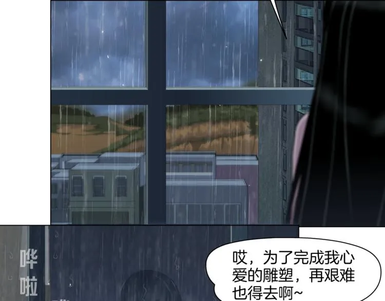 第1话 情杀 第103页
