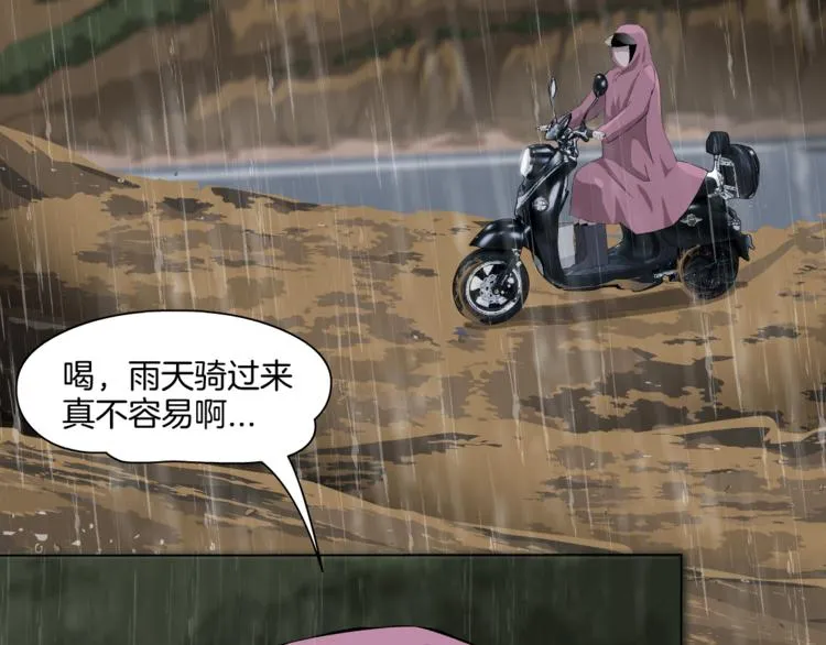 第1话 情杀 第114页
