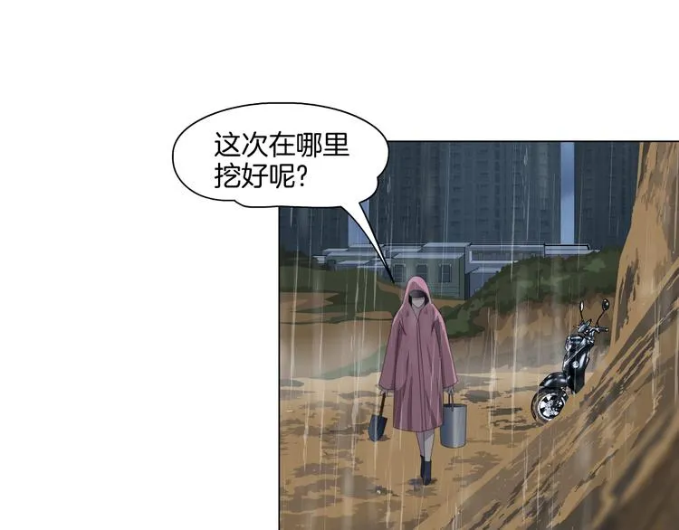 第1话 情杀 第117页