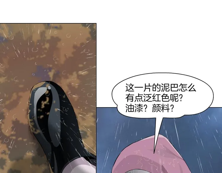 第1话 情杀 第122页