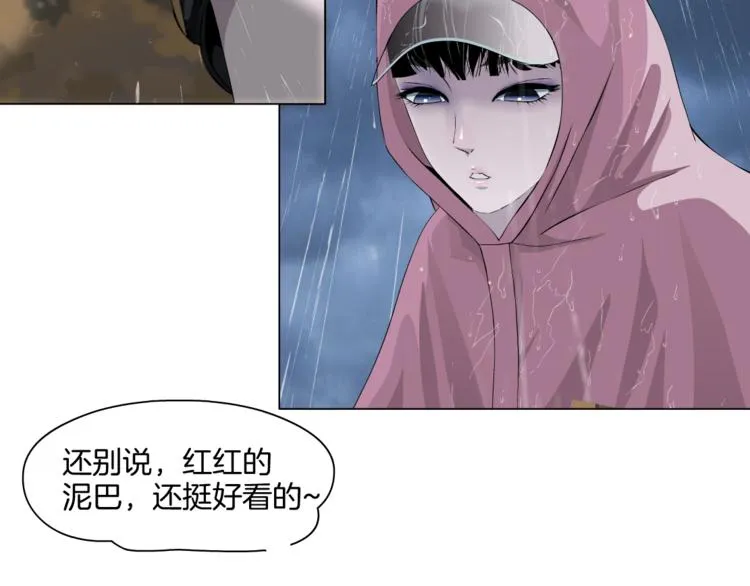 第1话 情杀 第123页