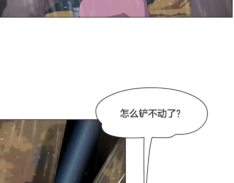 第1话 情杀 第133页