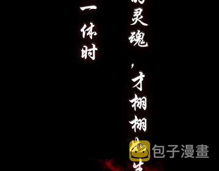 雕塑成型 怨念复仇！ 第3页