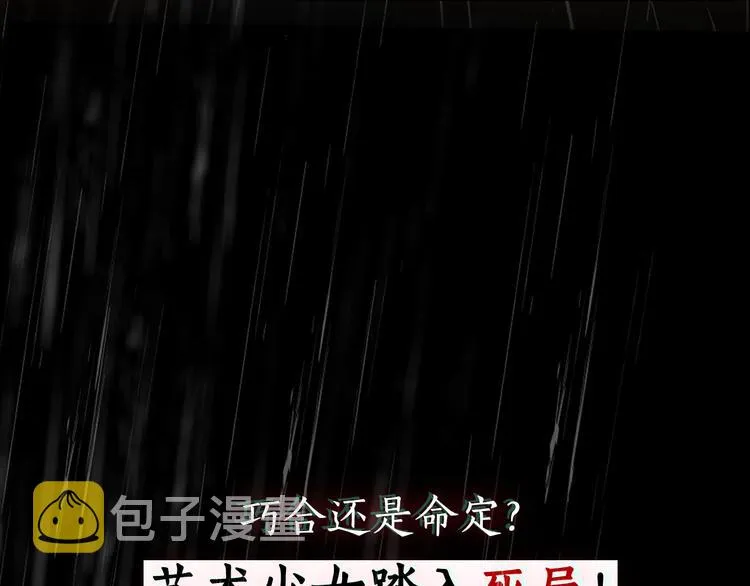 雕塑成型 怨念复仇！ 第21页